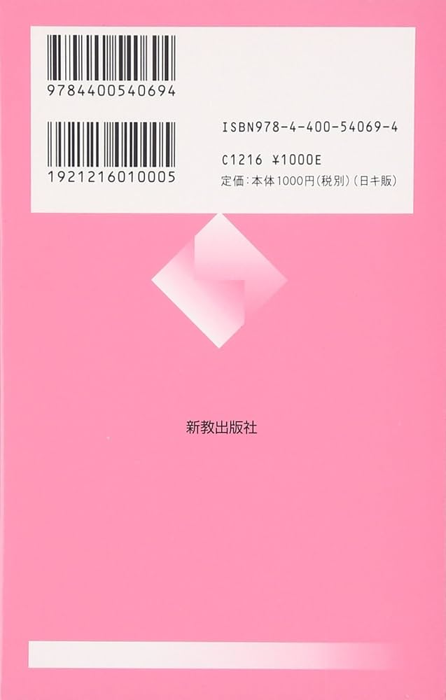 ジュネーブ教会信仰問答 | ジャン カルヴァン, 八郎, 外山 |本
